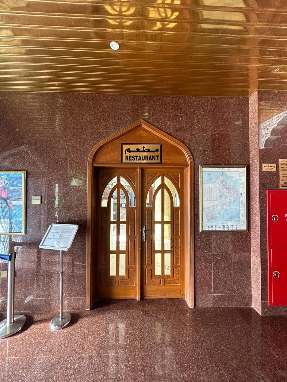 Safari Hotel Nizwa Eksteriør bilde